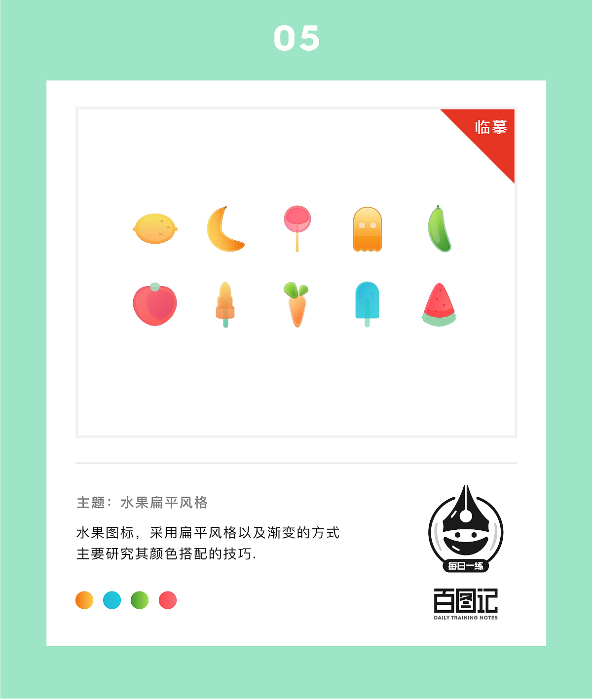 凌空-百图记作品合集（图ZOTIwNDMxNDA=） - 图标 - 站酷设计师凌空PeaR原创素材 - 站酷ZCOOL