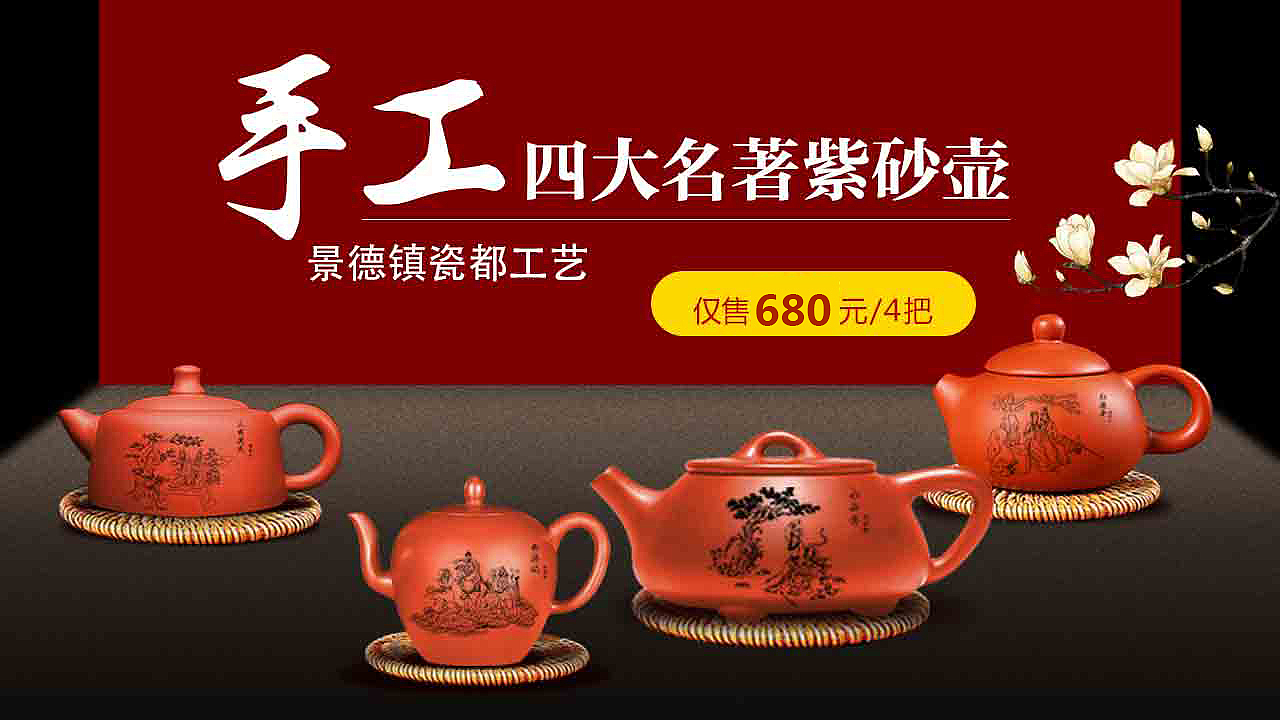 紫砂壶详情页