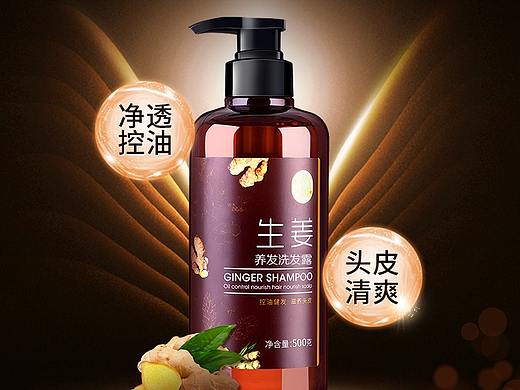 “依风”品牌，国货品牌，生姜洗发水详情页优化