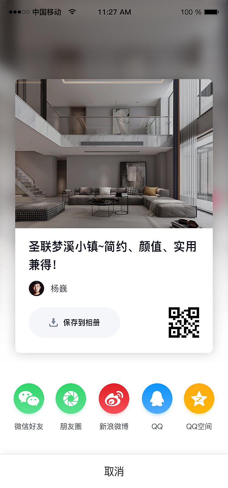 山水全案·早晨装饰h5 室内装饰网站（图ZMjQ4NjM4MDgw） - APP界面 - 站酷设计师只懂低糖_fn原创素材 - 站酷ZCOOL