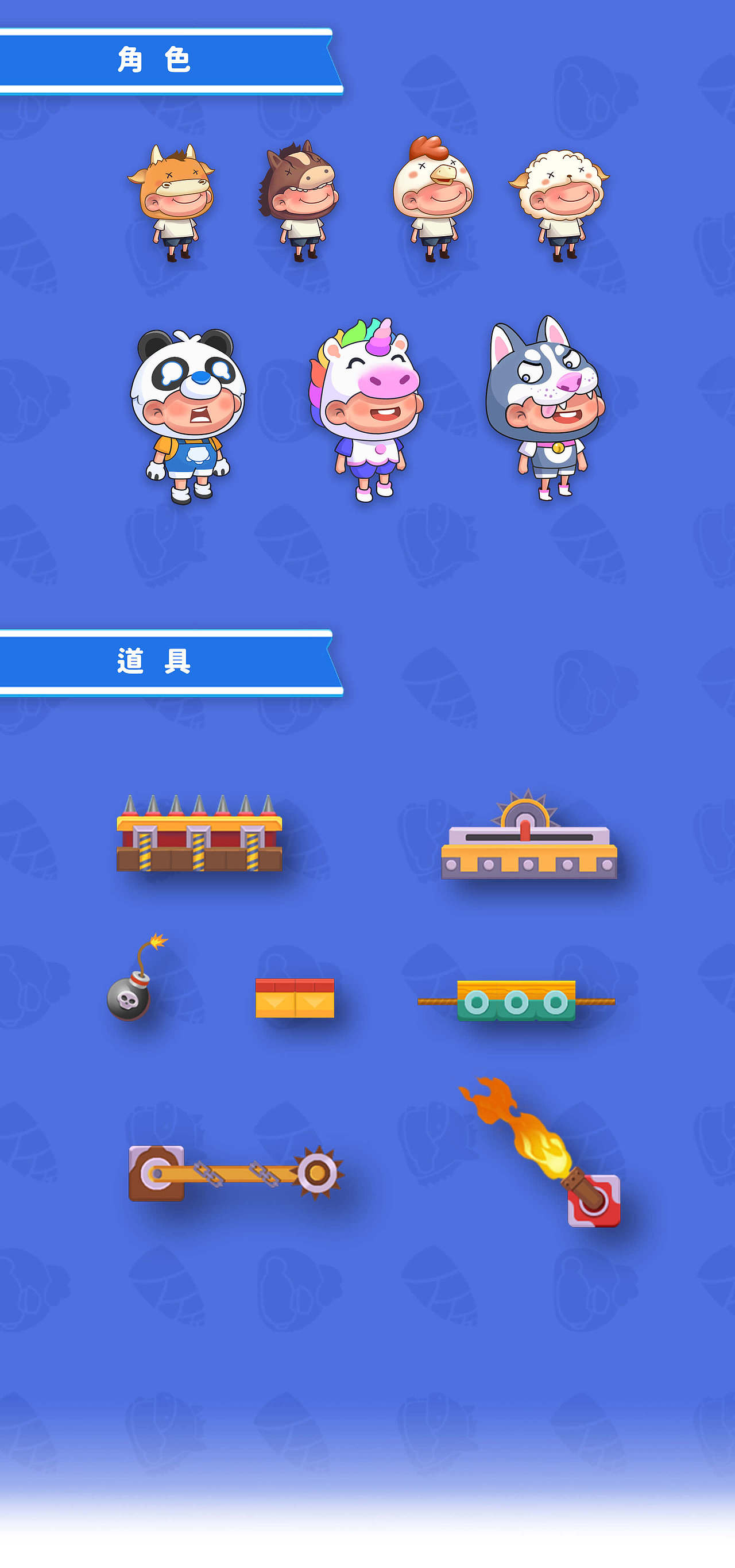 牛马夺笋游戏设计