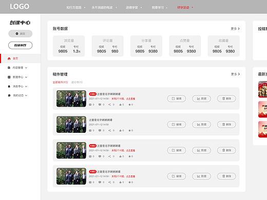 创作中心（视频专栏）网页页面（个人主页-ZNTc0OTY3NzY=） - 其他网页 - 站酷设计师英俊的番茄酱原创素材 - 站酷ZCOOL