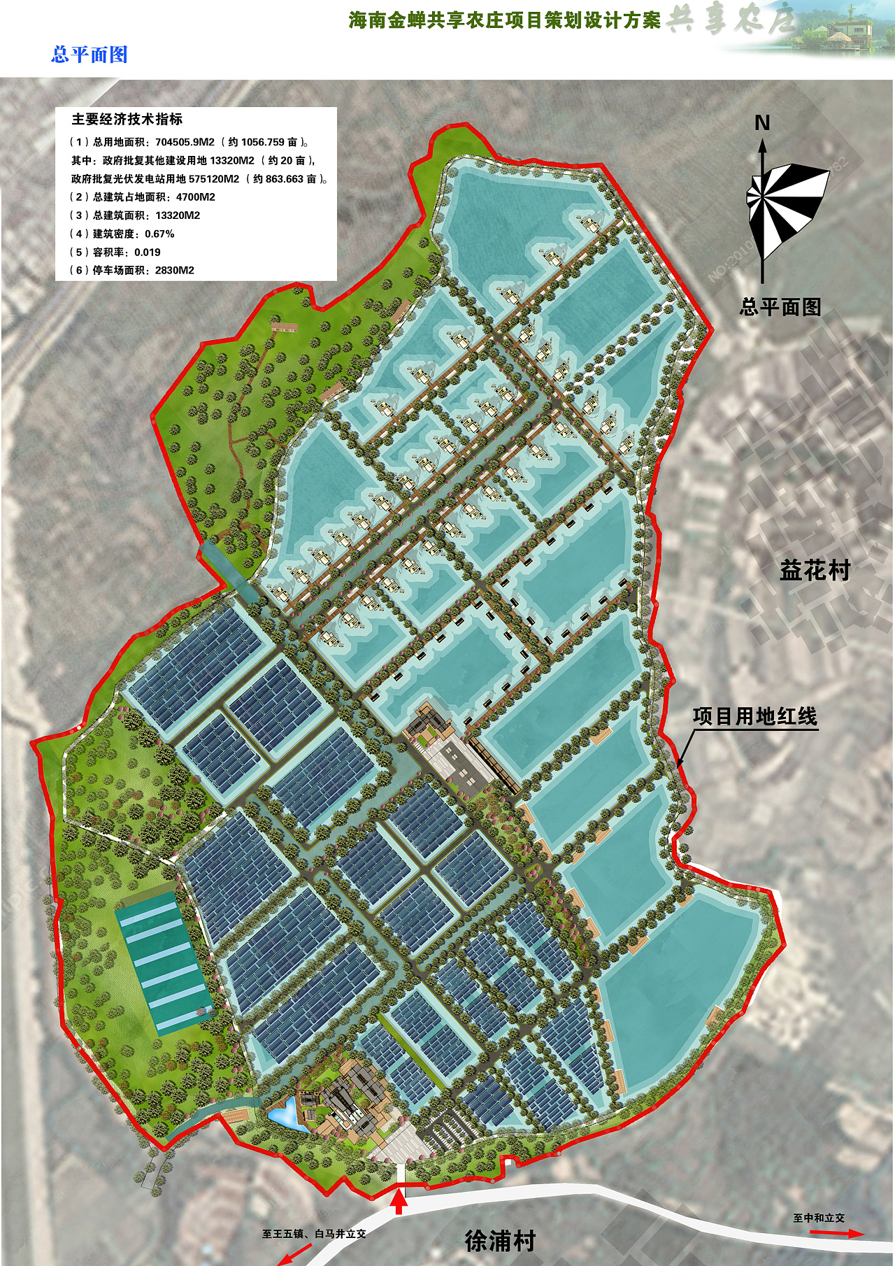 海南金蝉共享农庄规划设计