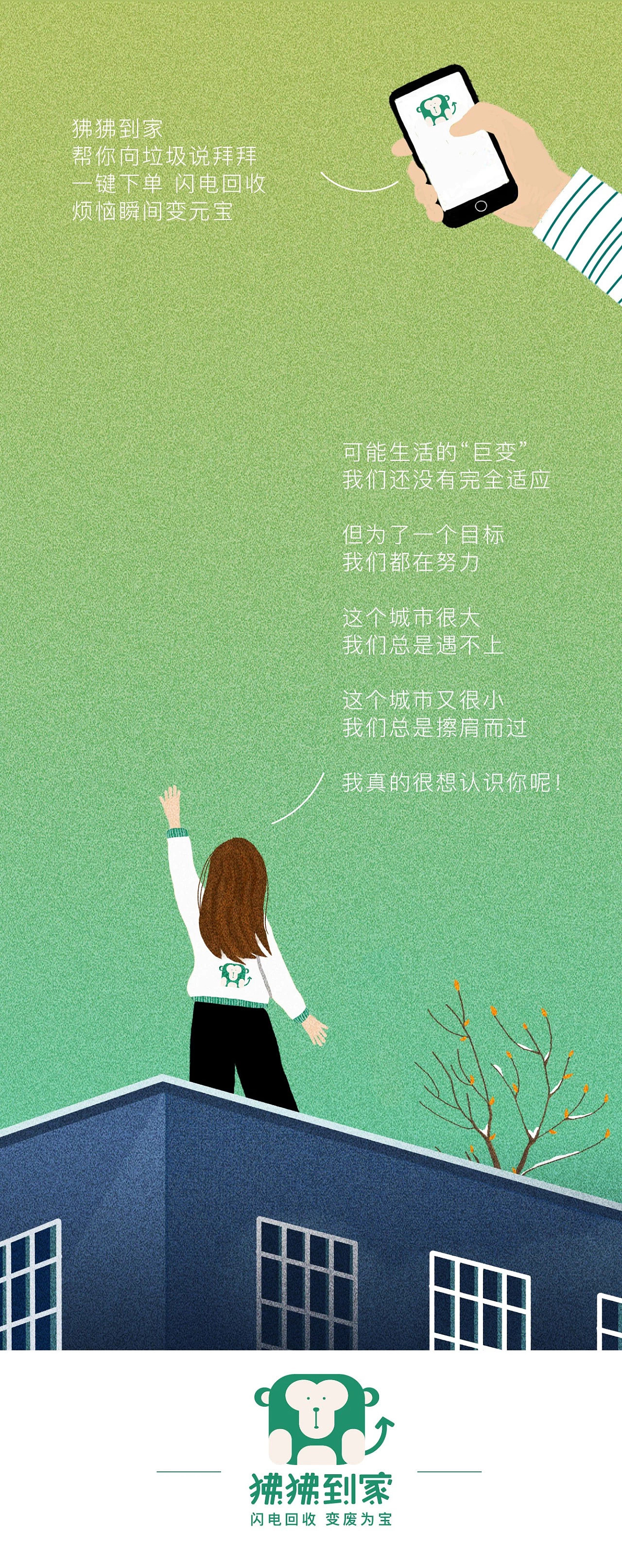 公众号长图(元旦年度报告)