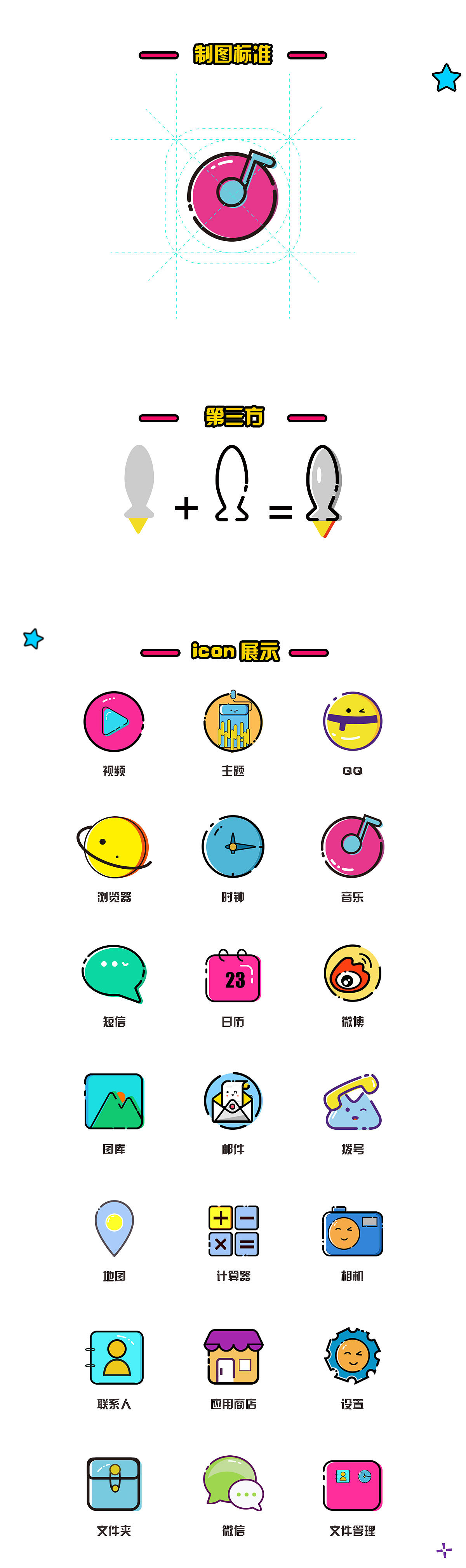 mbe风格图标（图ZODc2MDg3ODg=） - 其他UI - 站酷设计师小小只鸟原创素材 - 站酷ZCOOL