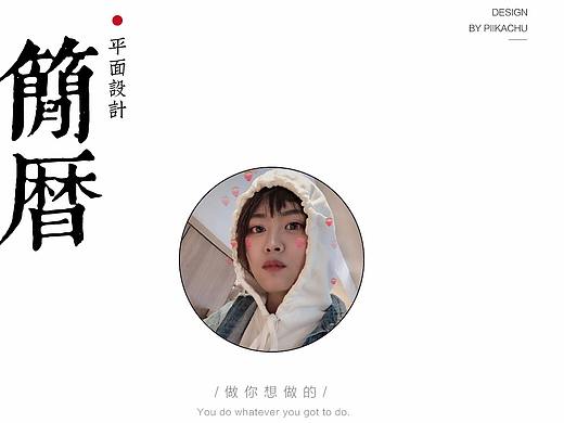 简历