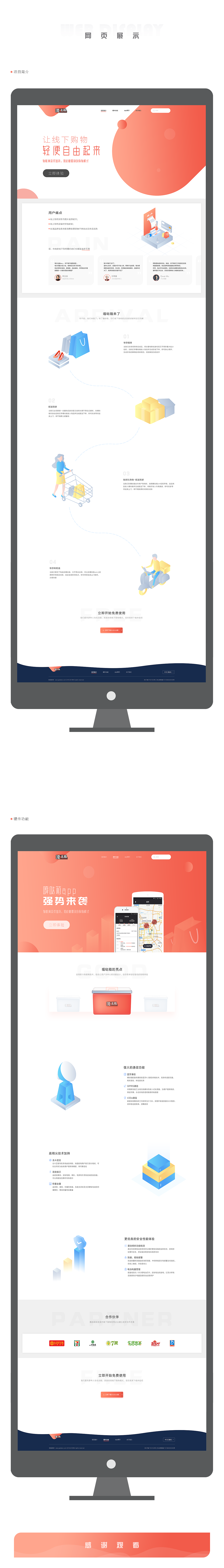 物流网APP和web-嘎哒箱（图ZMTg0NzI1ODIw） - 软件界面 - 站酷设计师Joycelv原创素材 - 站酷ZCOOL