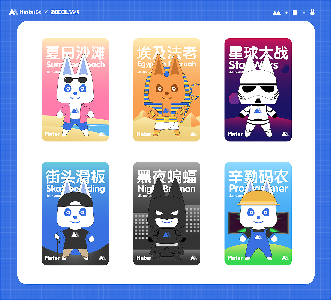 MasterGo IP形象-Mater马特