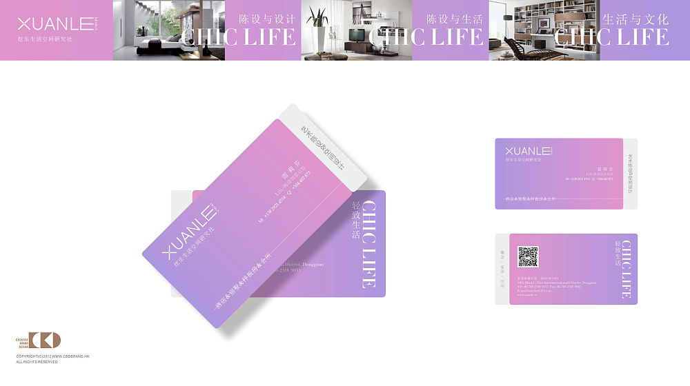 炫乐软装品牌设计解决方案