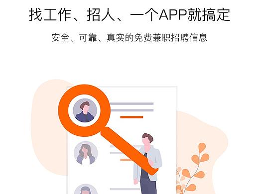 蜜蜂兼职APP全过程