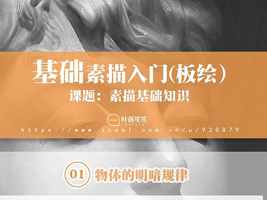 原画基础素描笔记之几何体篇