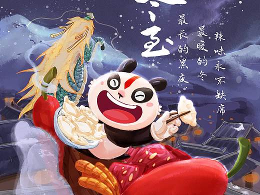 节气海报。（个人主页-ZNTEwMDE5NDA=） - 艺术插画 - 站酷设计师演珩原创素材 - 站酷ZCOOL