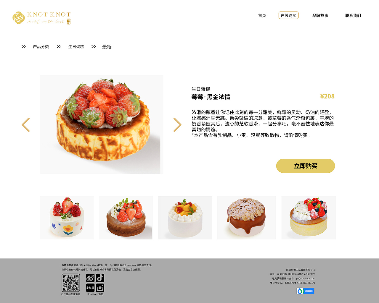 三级页面