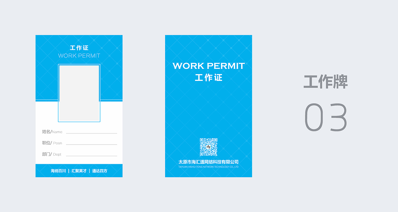 工作牌（图ZOTM2NTU1MjA=） - 其他平面 - 站酷设计师糖真的不甜原创素材 - 站酷ZCOOL