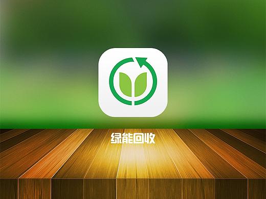 绿能回收app  UI界面设计