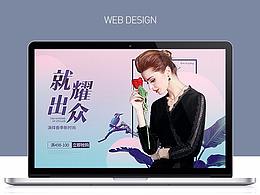 服装专题页