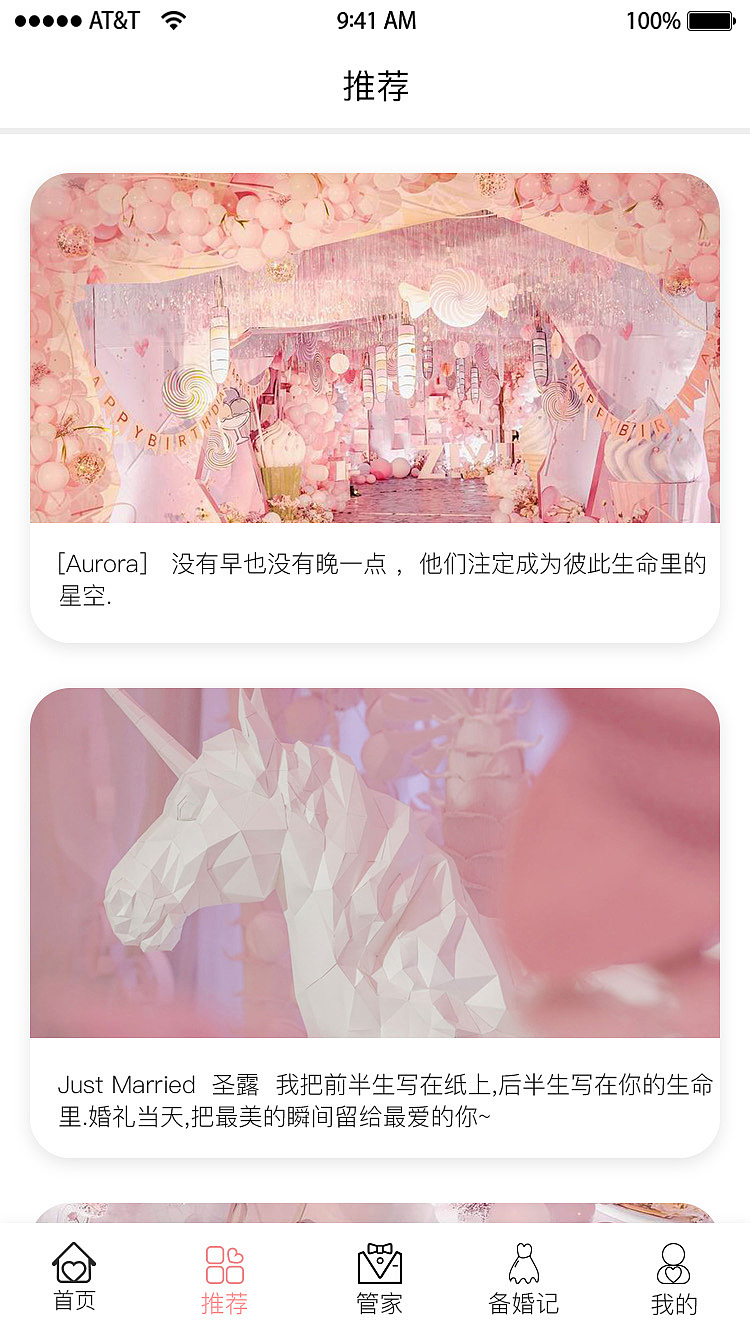 花冠APP（图ZMTMyMDg1Njg4） - APP界面 - 站酷设计师玉米粒在冲浪原创素材 - 站酷ZCOOL