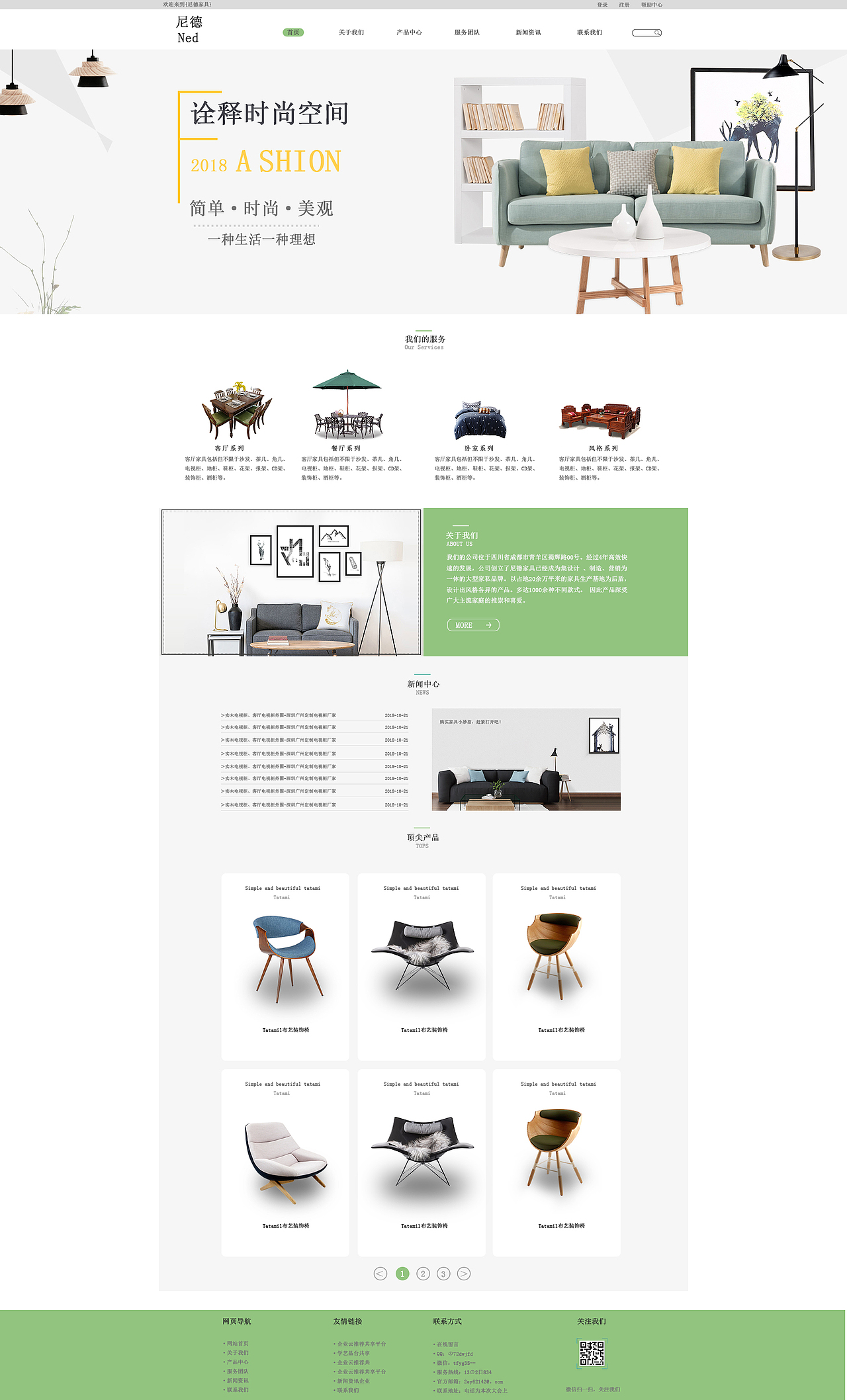 家具網(wǎng)站（圖ZMTUxNzM3NjM2） - 電商 - 站酷設(shè)計(jì)師加菲貓耳朵原創(chuàng)素材 - 站酷ZCOOL