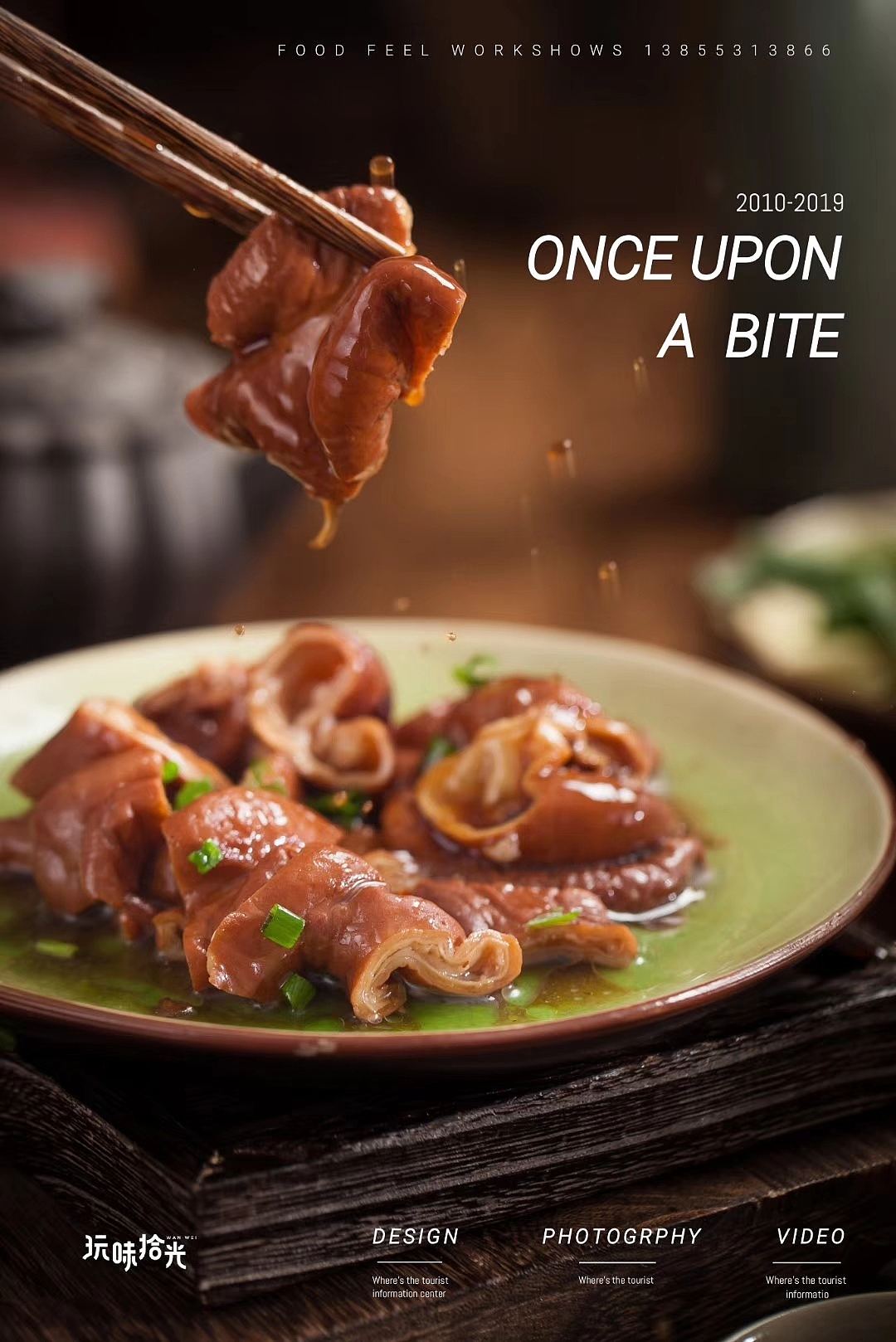 way 玩味159玩味拾光烧烤摄影|战友蚝情×big way 玩味374玩味拾光