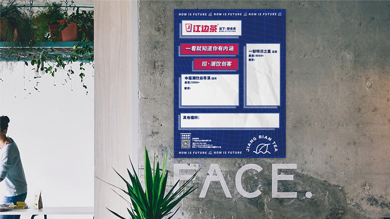 无野品牌策划全案案例 | 江边茶茶饮品牌设计（图ZMTc0NzY1OTUy） - 品牌 - 站酷设计师无野品牌策划原创素材 - 站酷ZCOOL