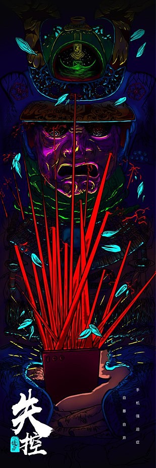 插画——摄魂怪（图ZMjM5MTU0OTEy） - 商业插画 - 站酷设计师不l声s原创素材 - 站酷ZCOOL