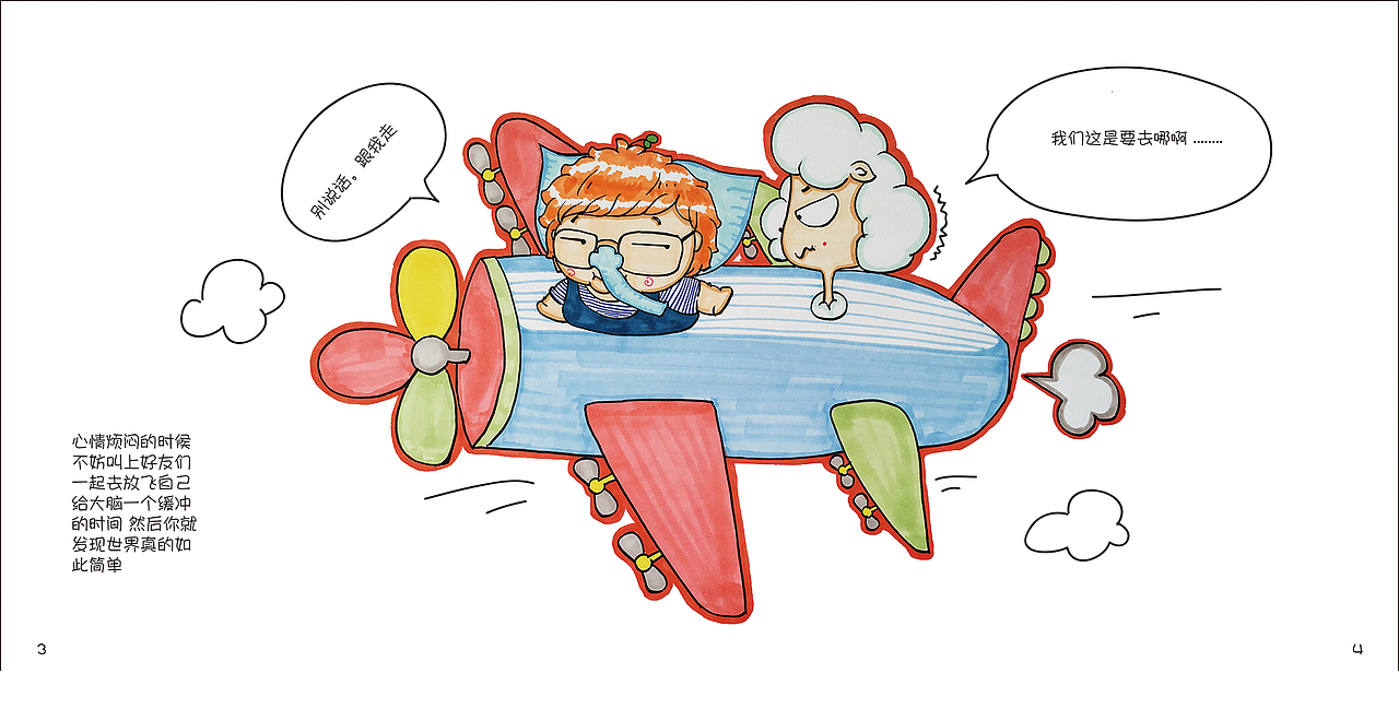 [2017毕业设计]《当当和她的小伙伴们》主题绘本设计＃青春答卷2017＃（图ZODUyNzk0OTI=） - 创作习作 - 站酷设计师不再见的大朔原创素材 - 站酷ZCOOL