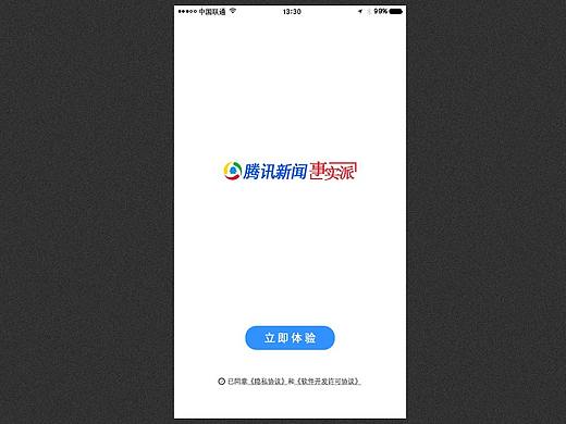 临摹 | 腾讯新闻APP启动页