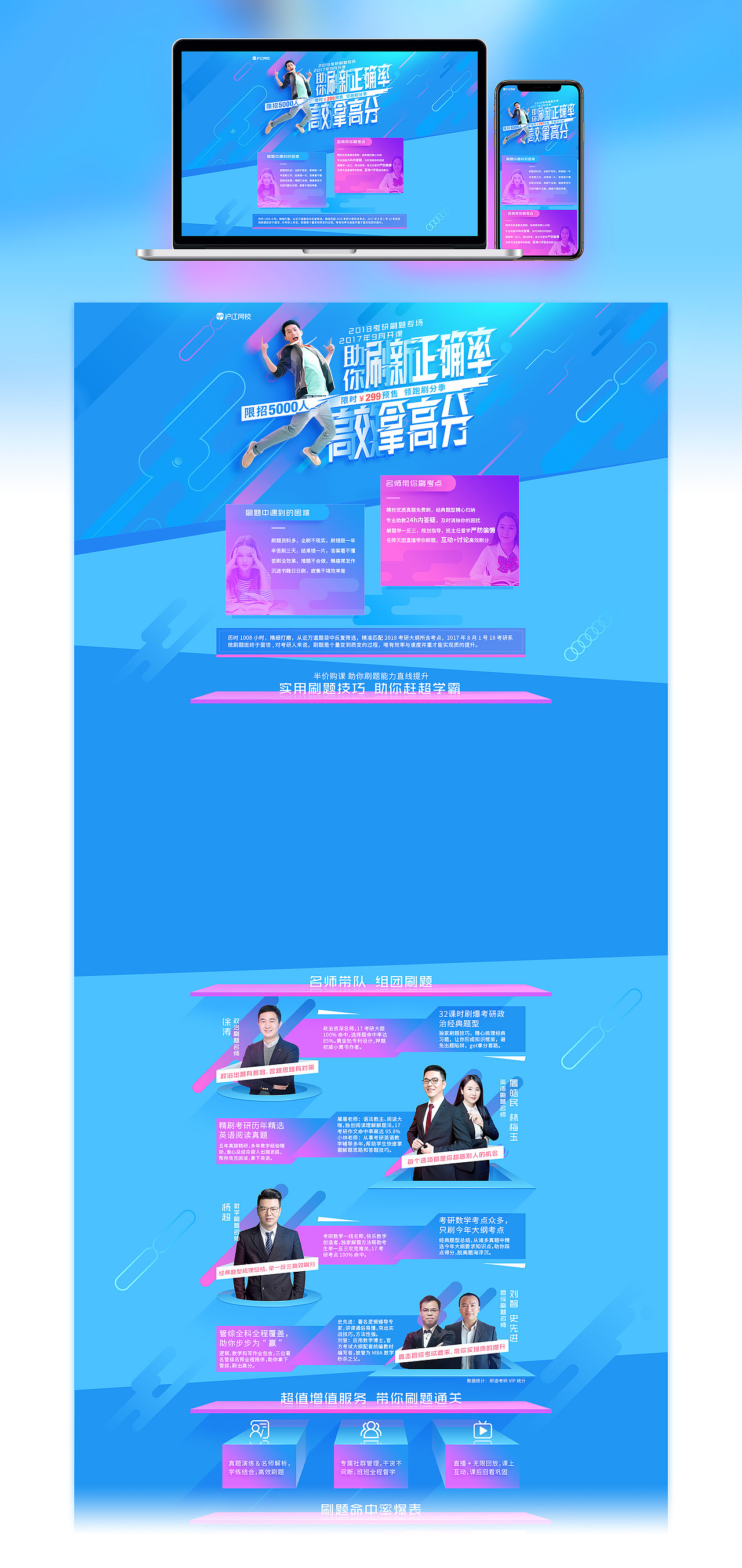 作品合集_17/06-19/03（图ZMTU1MzMxOTEy） - 移动端网页 - 站酷设计师徐志愿的志愿原创素材 - 站酷ZCOOL