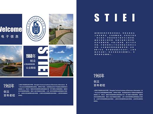 学校宣传