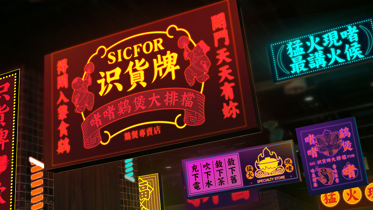 识货牌鸡煲（图ZMjUwNjgzMzcy） - 品牌 - 站酷设计师瘸子超人原创素材 - 站酷ZCOOL