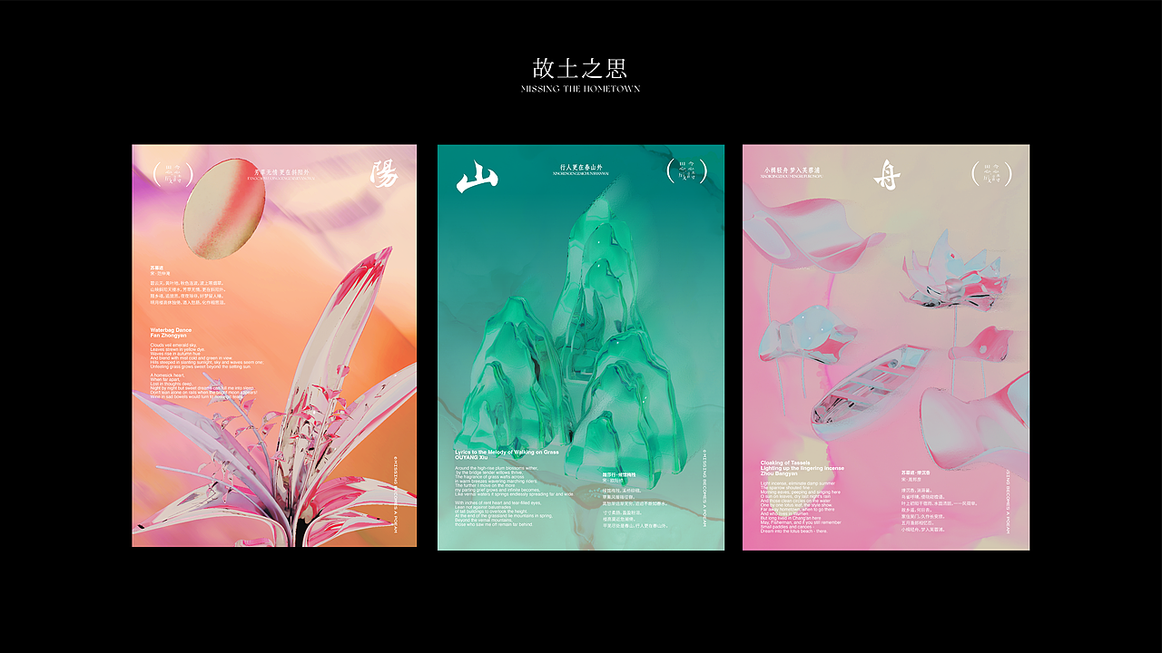 #2022青春答卷#《思念成诗》关于思念情绪的视觉化设计（图ZMzA2Mjk2MzMy） - 其他平面 - 站酷设计师汀烟戍月原创素材 - 站酷ZCOOL