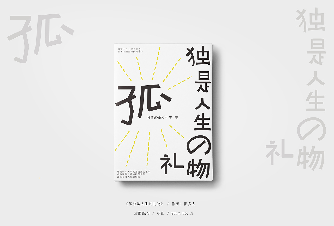书籍封面装帧作品(2017.01—06)