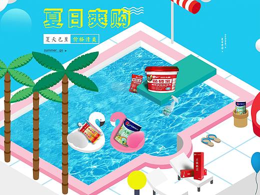 夏日页面