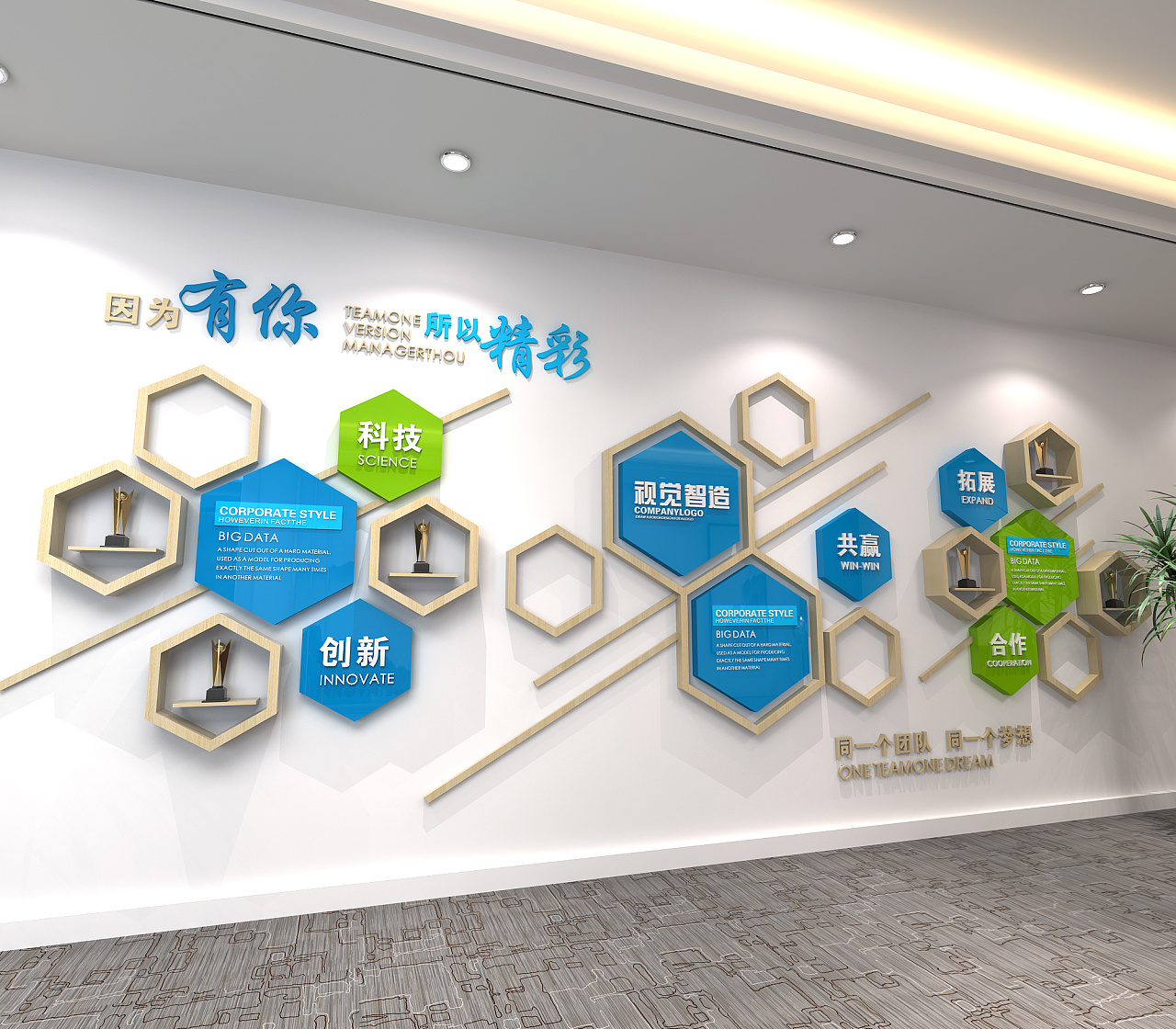 公司企业室内墙面文化墙设计墙面装饰