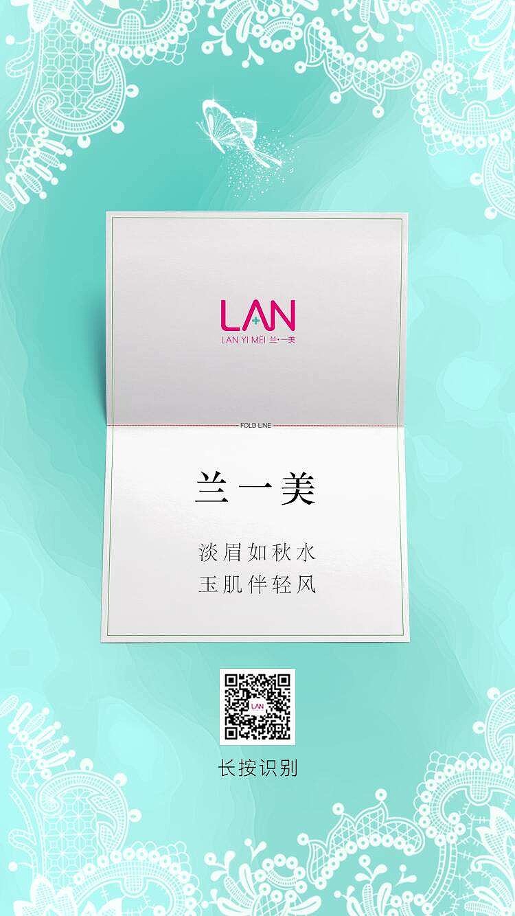医美海报 发圈海报