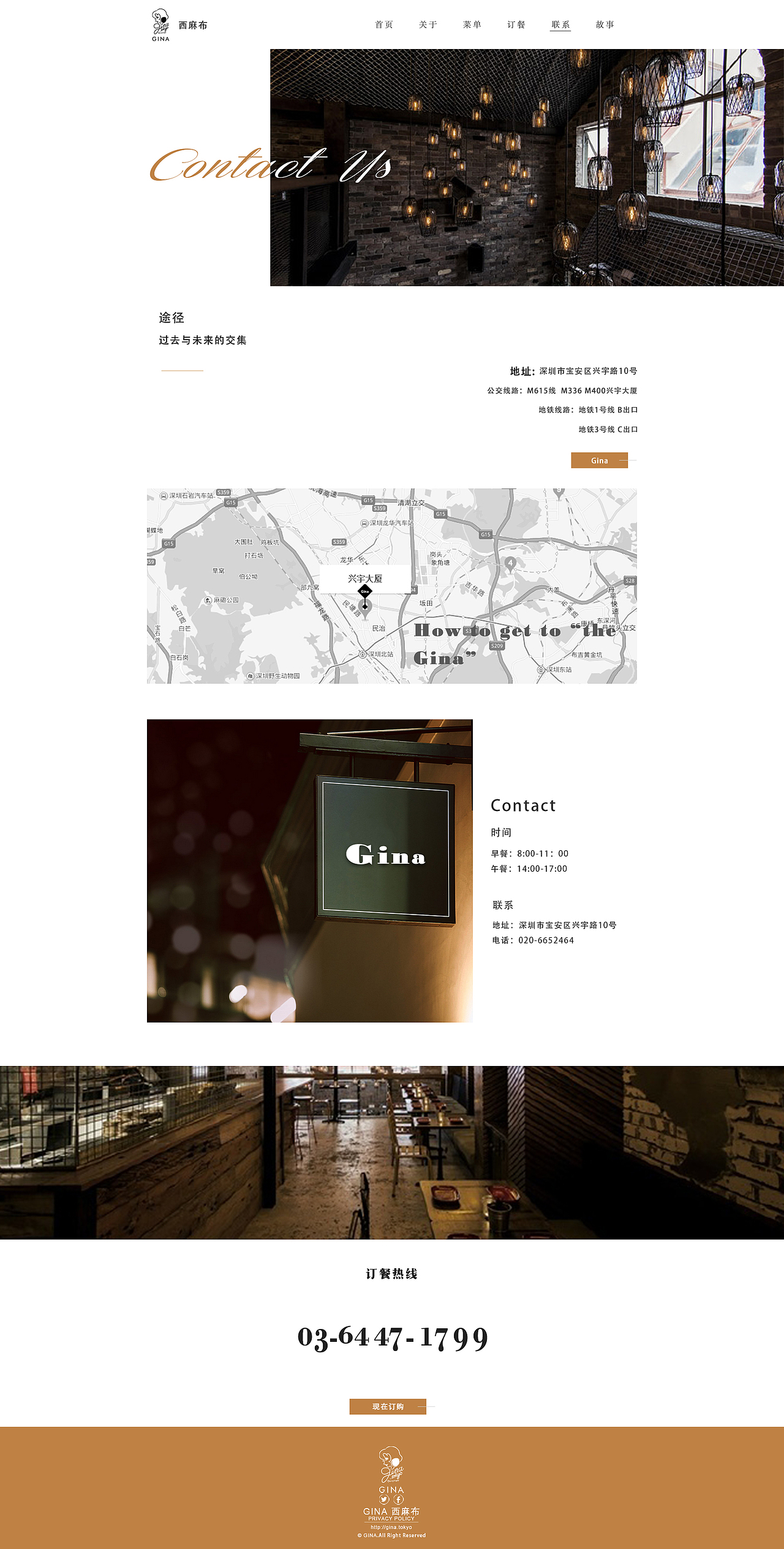 Gina美食网页设计（图ZODAyMzkxOTI=） - 企业官网 - 站酷设计师smlqbz原创素材 - 站酷ZCOOL