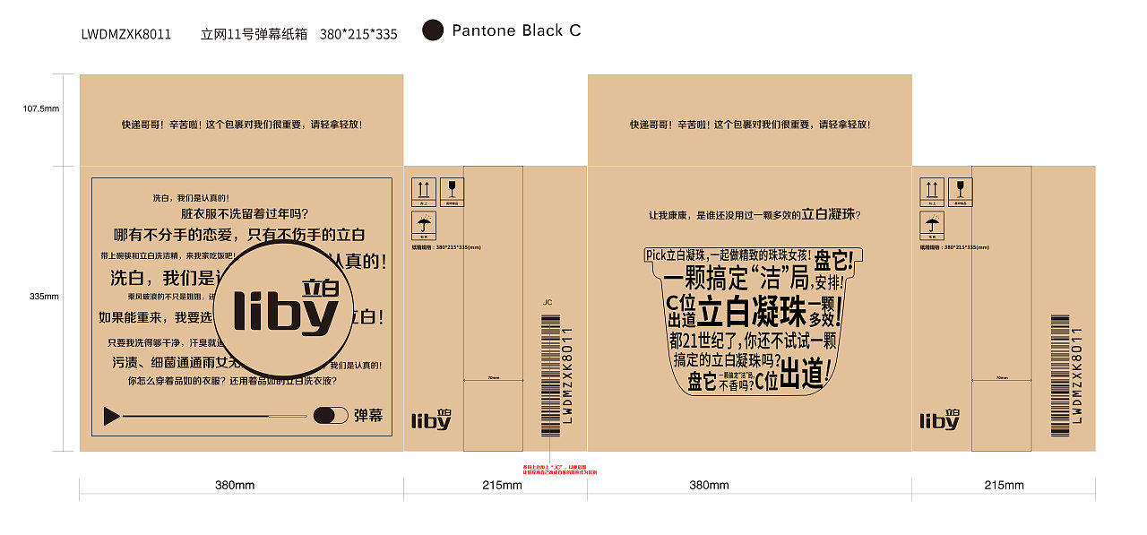 新版纸箱设计|平面|包装|ylygigi - 原创作品 - 站酷 (zcool)