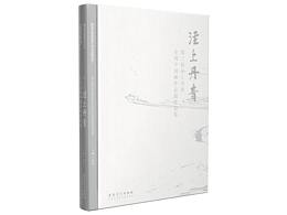 国画作品集