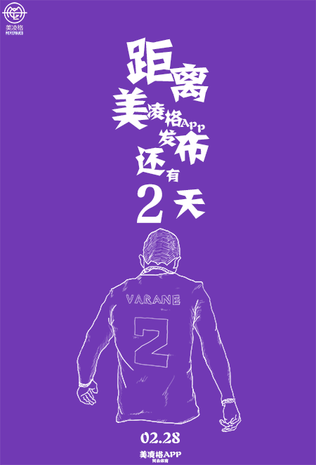 皇马体育APP ui倒计时海报（图ZNDk2MTE3MDQ=） - 海报 - 站酷设计师Uncle小鹤原创素材 - 站酷ZCOOL