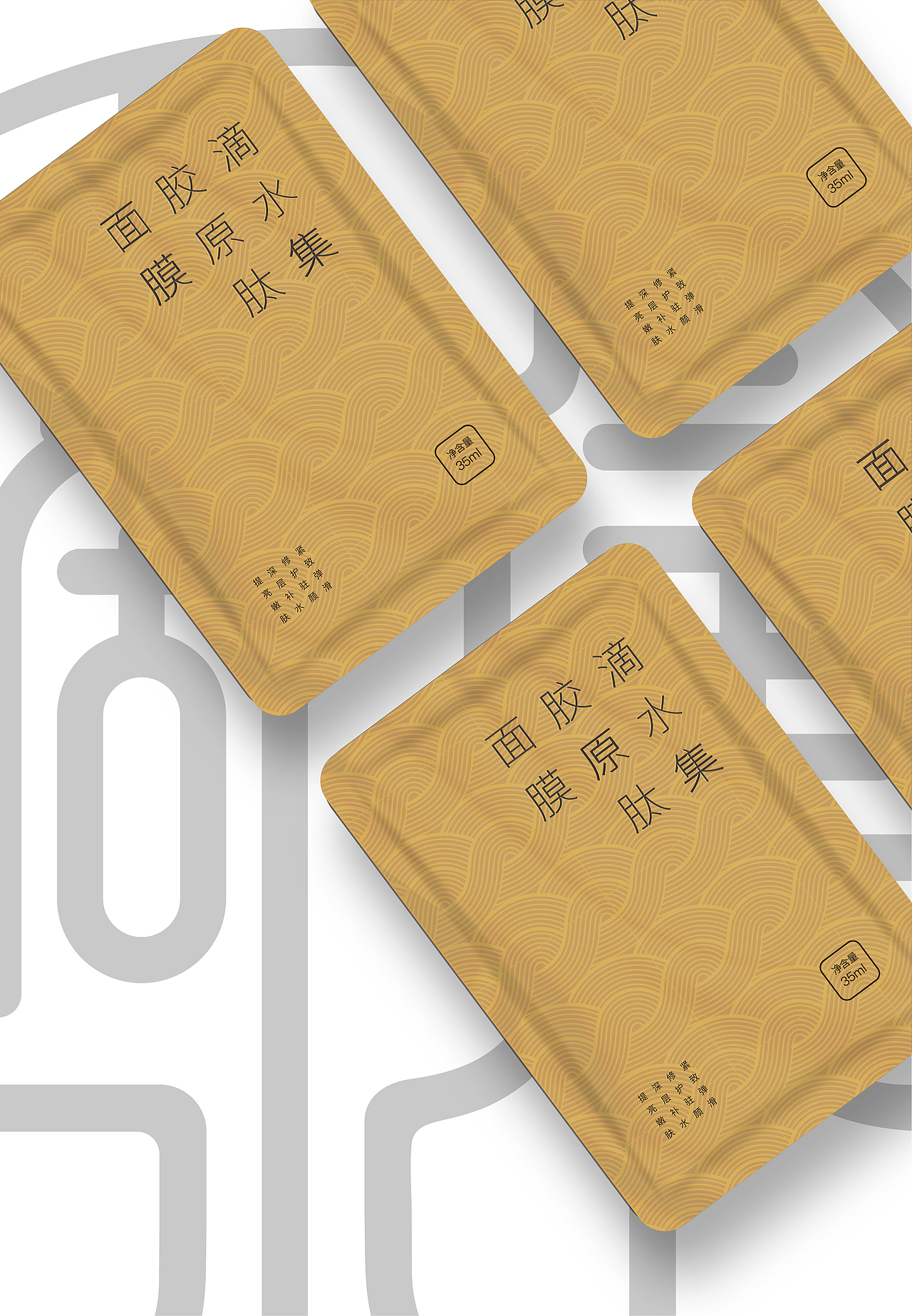 [包装] 滴水集面膜（图ZMTcwMDI3ODcy） - 包装 - 站酷设计师Wriver原创素材 - 站酷ZCOOL