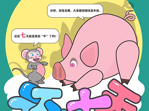 己亥年小年海报
