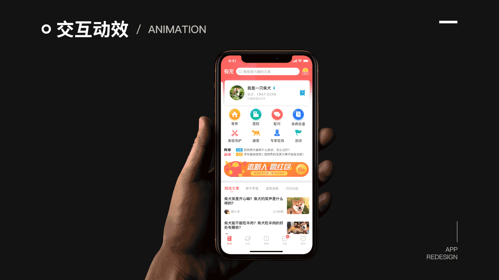 作品集（图ZMjQzOTkwOTI4） - APP界面 - 站酷设计师萧萧易水丶原创素材 - 站酷ZCOOL