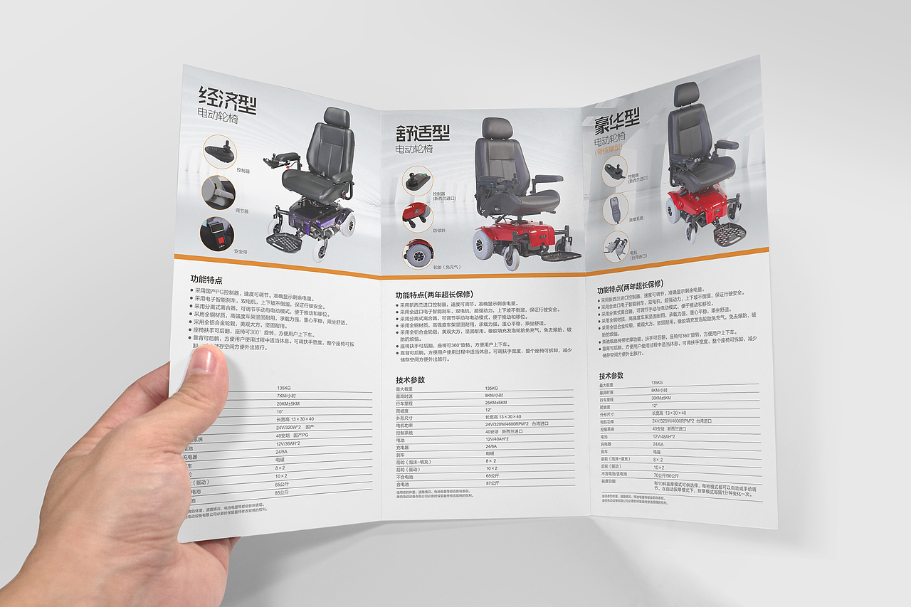 电动代步车三折页（图ZNjM1NDc1Njg=） - 宣传物料 - 站酷设计师Chiva1993原创素材 - 站酷ZCOOL