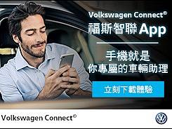 大众汽车作品-CRM VW Connect系列