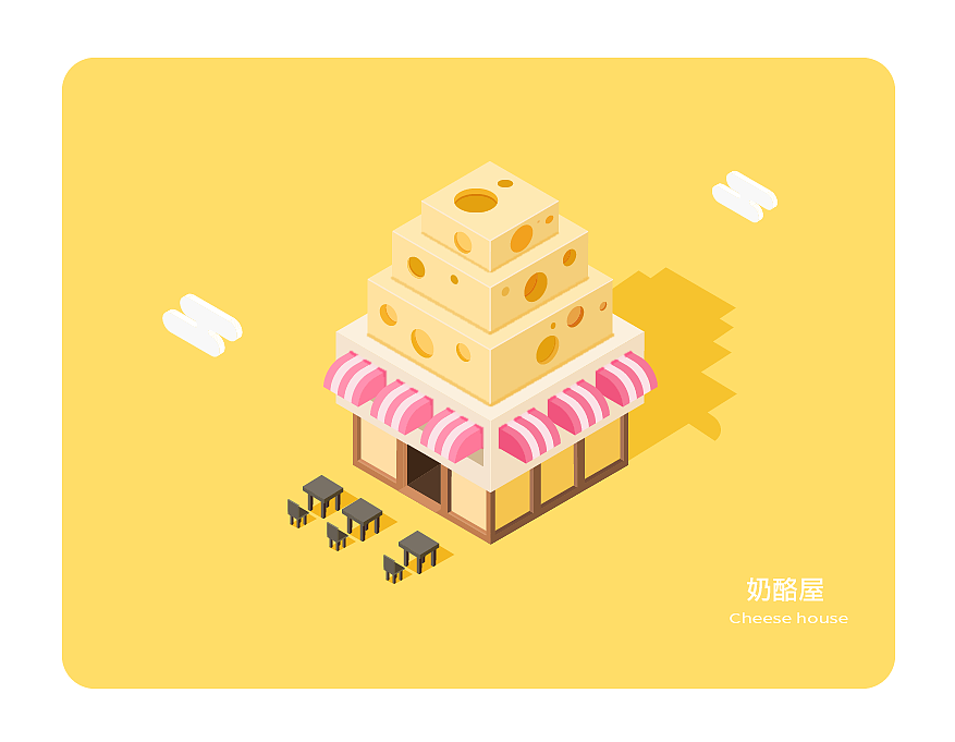 练习一下最喜欢的奶酪屋（图ZMTU2ODI2Mjg0） - 创作习作 - 站酷设计师阿旭丶原创素材 - 站酷ZCOOL