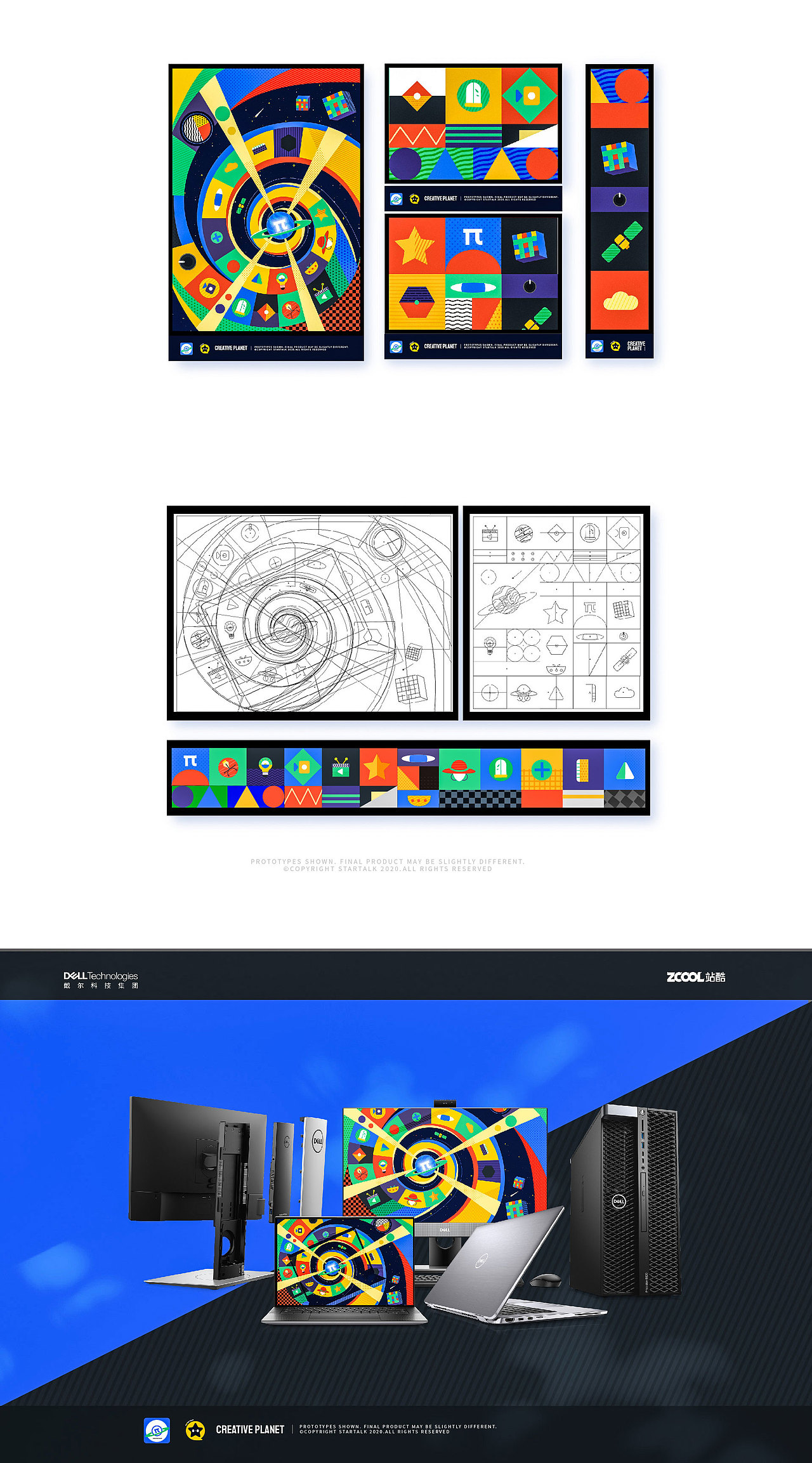 2020作品合集 | 插画&卡通形象 | 星话