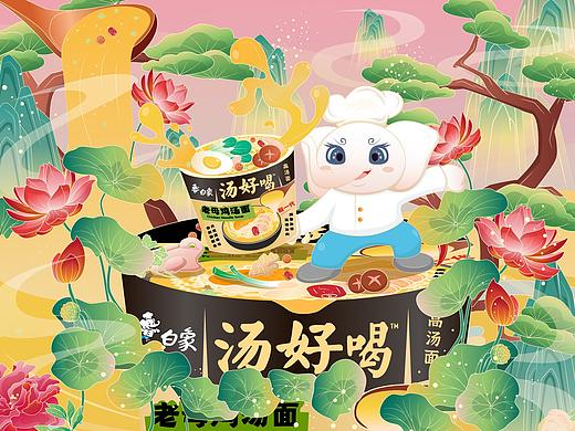 汤好喝-焕发生机
