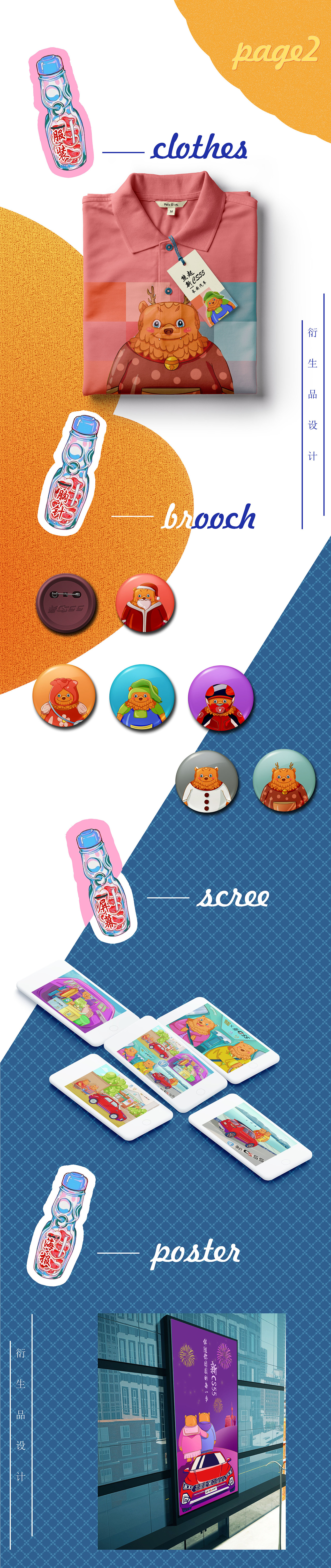 熊起 爱自由 敢不同（图ZMTM5NDQyMTA4） - IP Figures - 站酷设计师loua原创素材 - 站酷ZCOOL