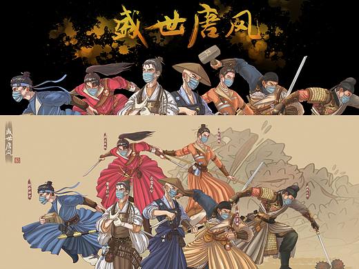盛世唐风