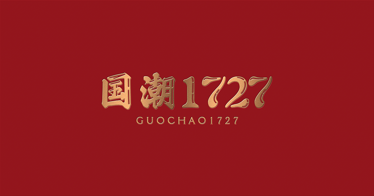 绝了!山西老陈醋居然这么潮!(图ZMjMzMTcyNDMy) - 包装 - 站酷设计师柏星龙设计原创素材 - 站酷ZCOOL